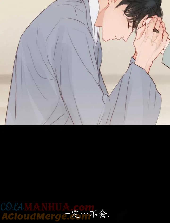 黑色冬季 第103话 第69页