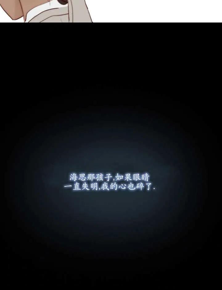 黑色冬季 第103话 第80页