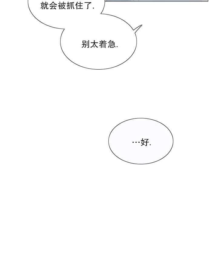 黑色冬季 第103话 第56页