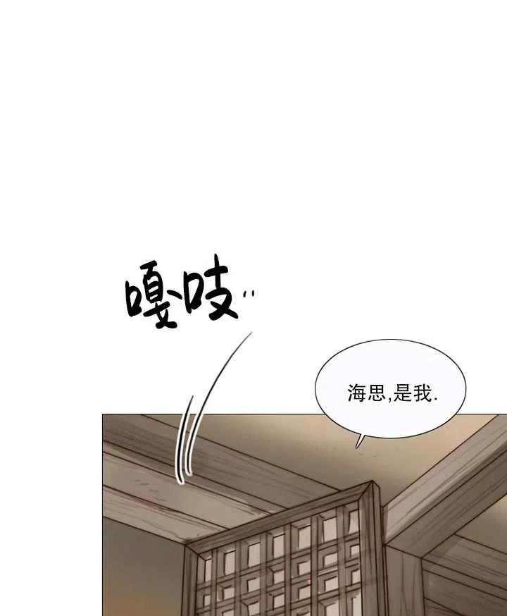 黑色冬季 第103话 第43页