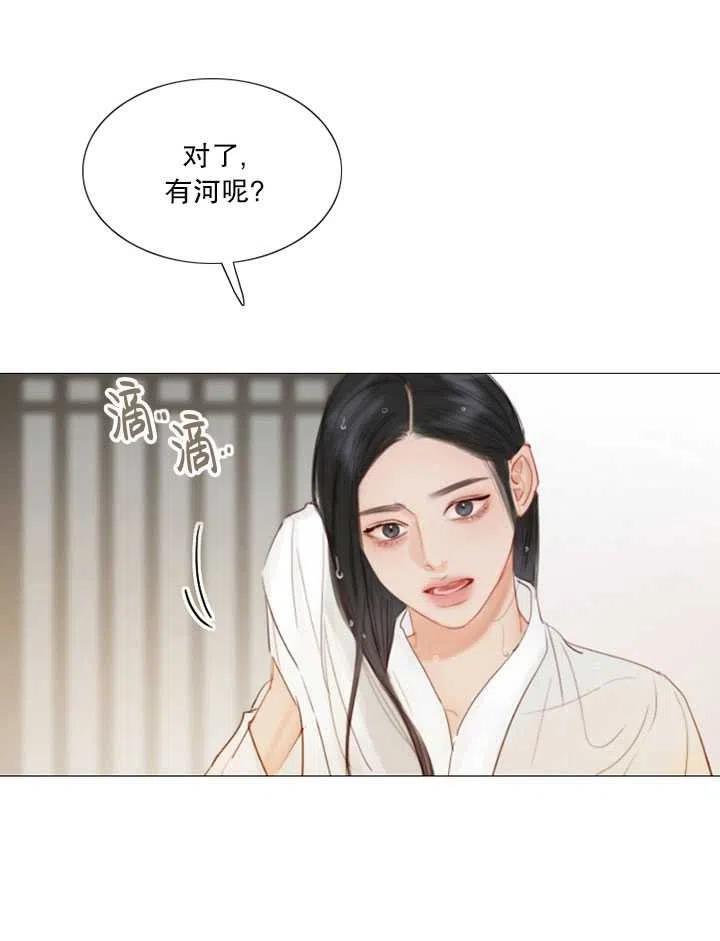 黑色冬季 第103话 第19页
