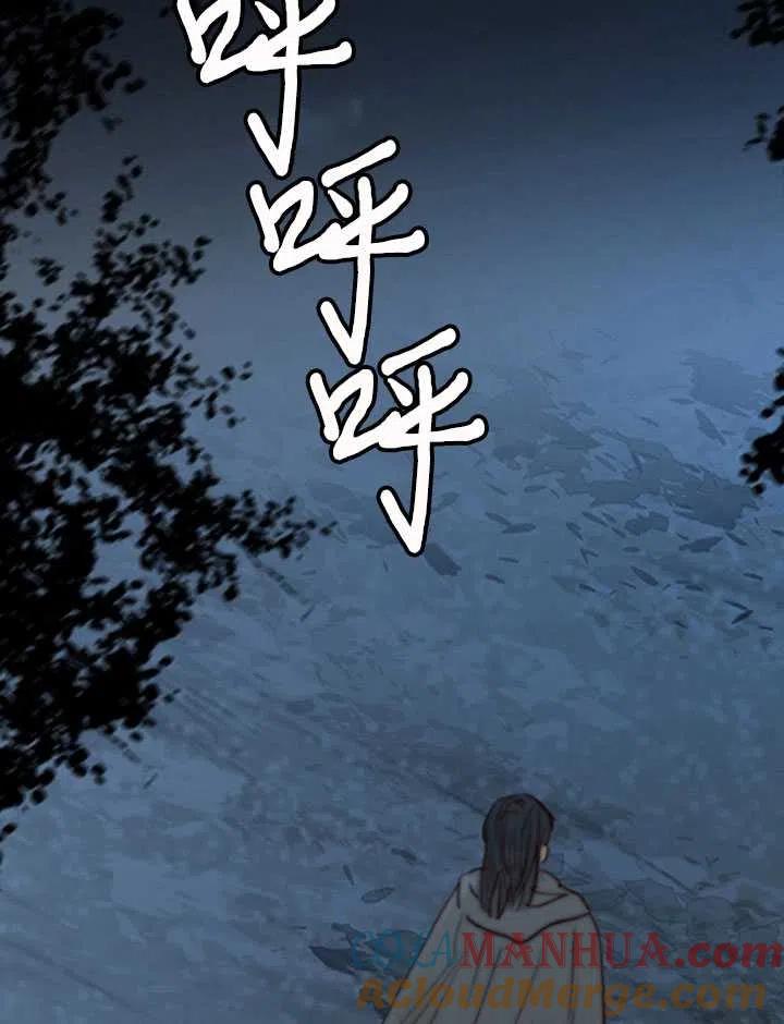 黑色冬季 第103话 第73页