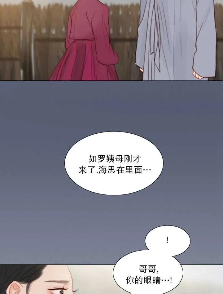 黑色冬季 第103话 第36页