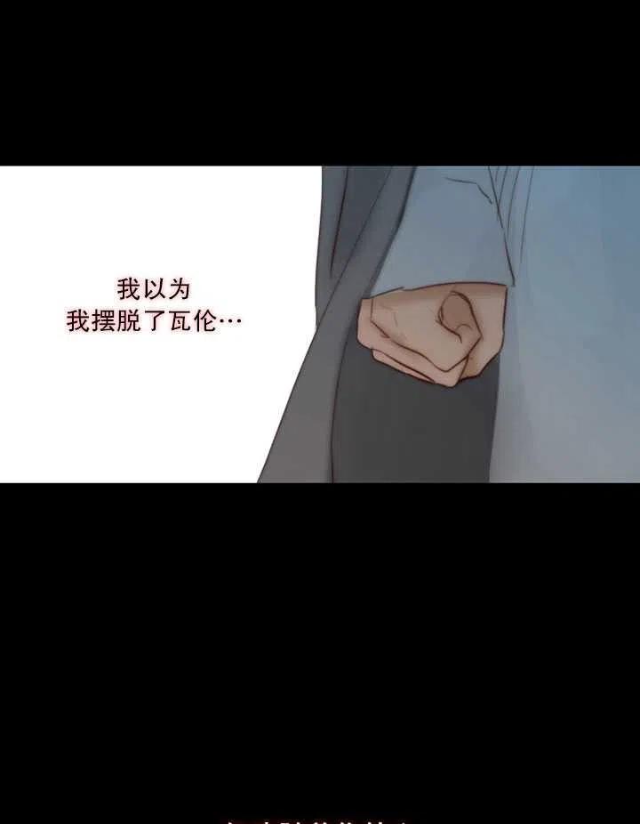 黑色冬季 第103话 第94页