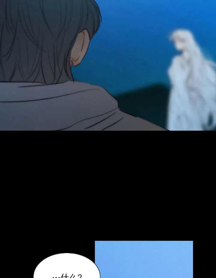 黑色冬季 第103话 第92页
