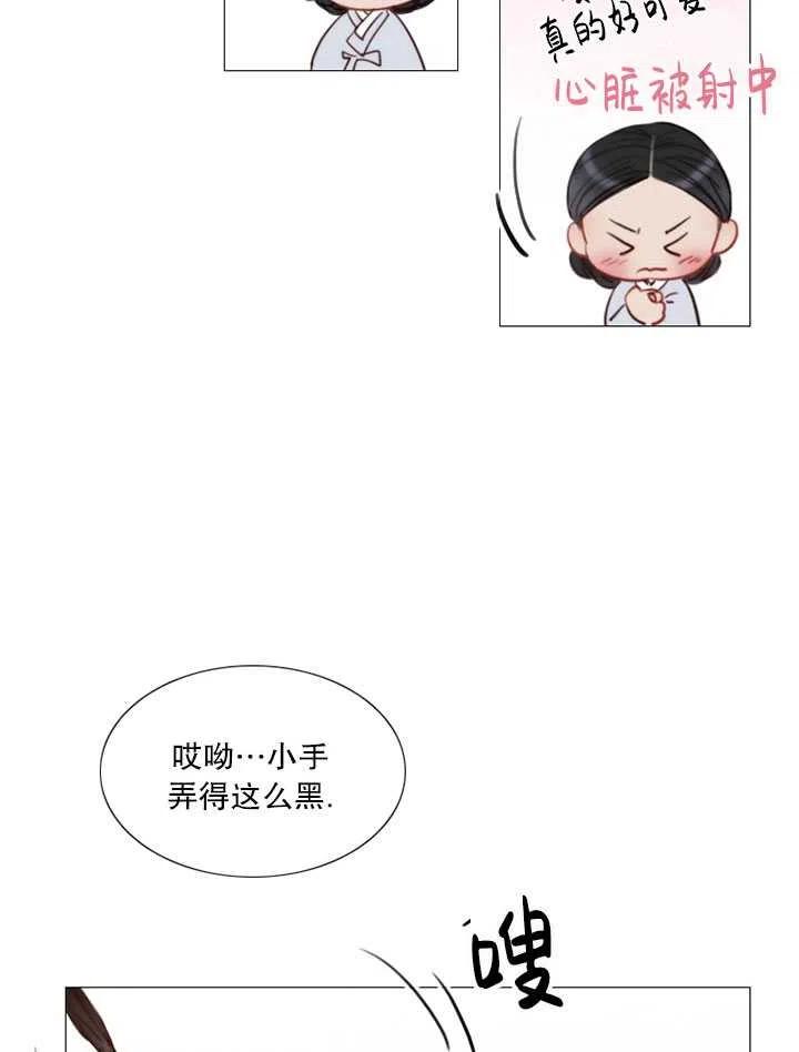 黑色冬季 第103话 第26页