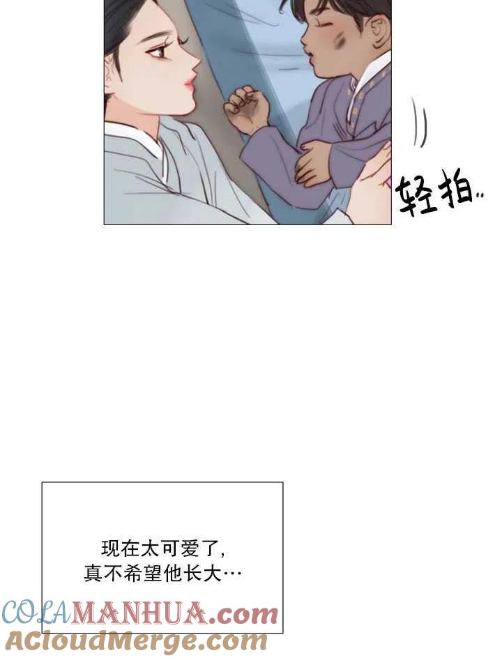 黑色冬季 第103话 第29页
