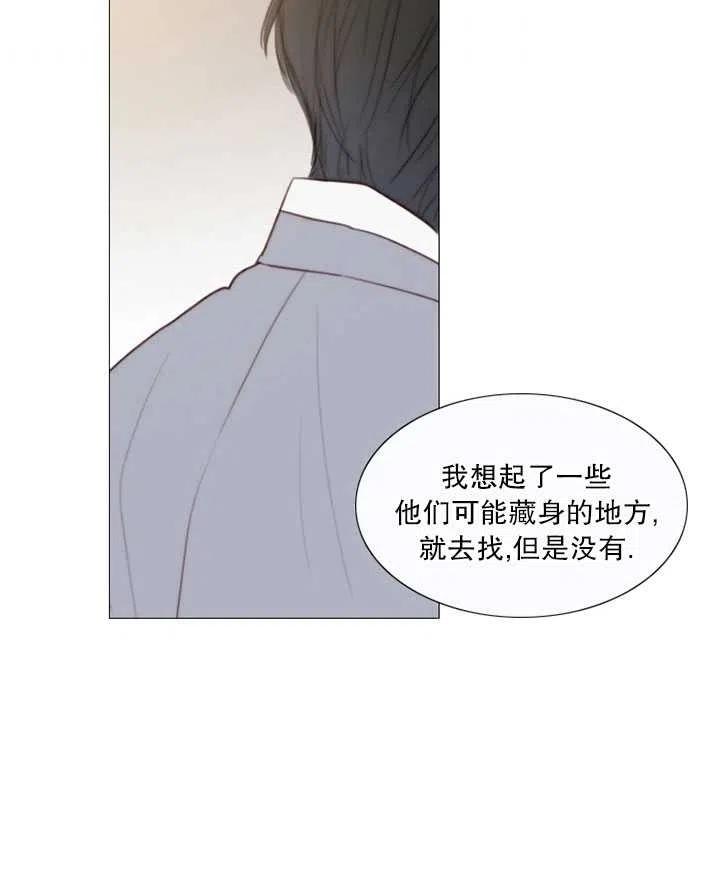 黑色冬季 第103话 第46页