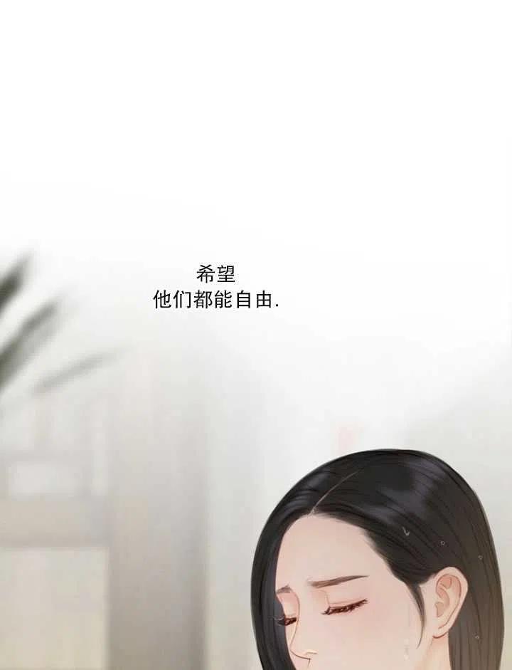 黑色冬季 第103话 第14页