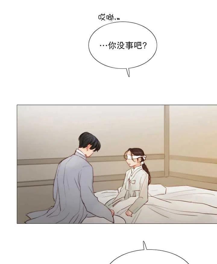 黑色冬季 第103话 第47页