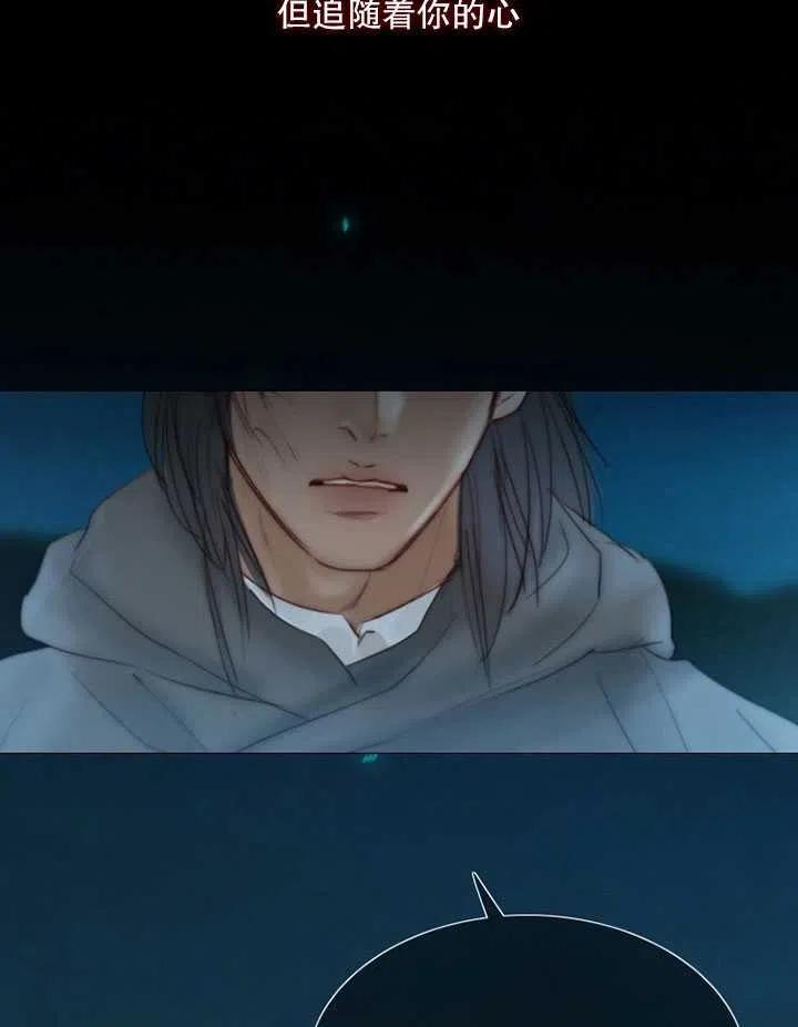 黑色冬季 第103话 第95页