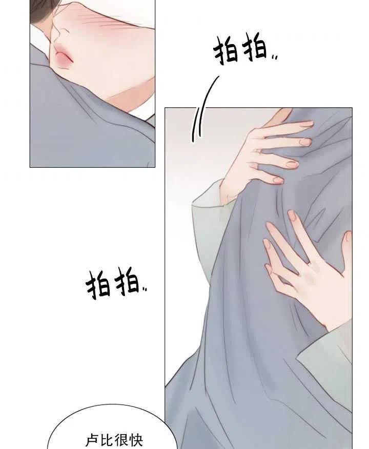 黑色冬季 第103话 第55页