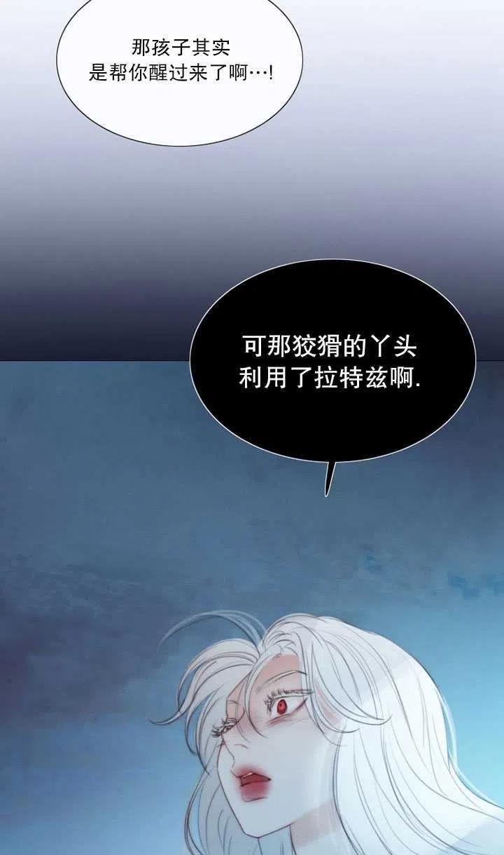 黑色冬季 第104话 第63页
