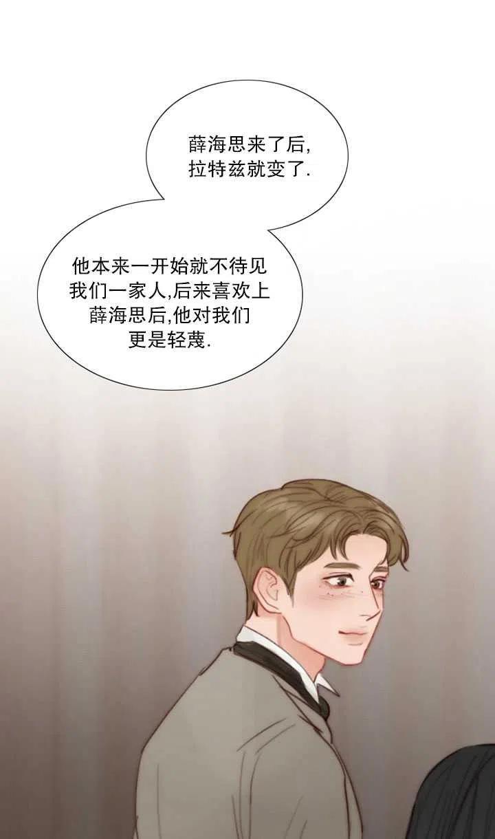 黑色冬季 第104话 第67页