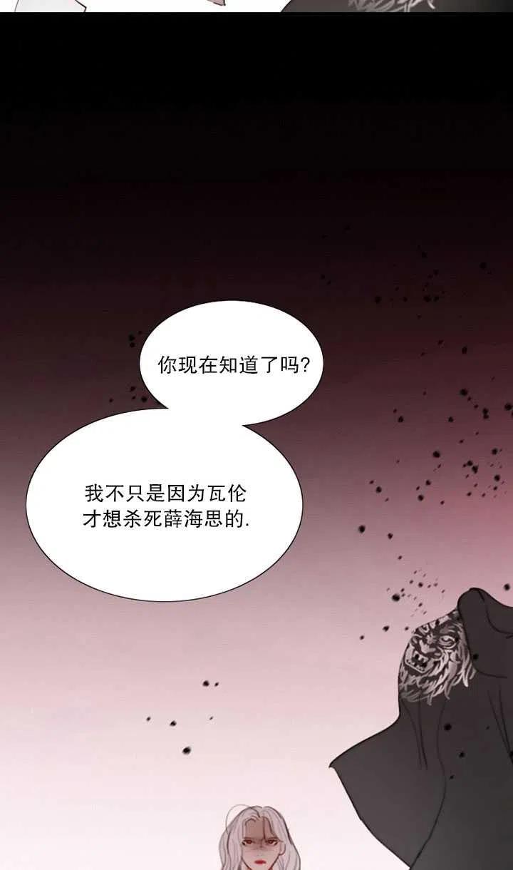 黑色冬季 第104话 第71页