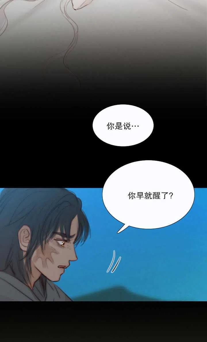 黑色冬季 第104话 第52页