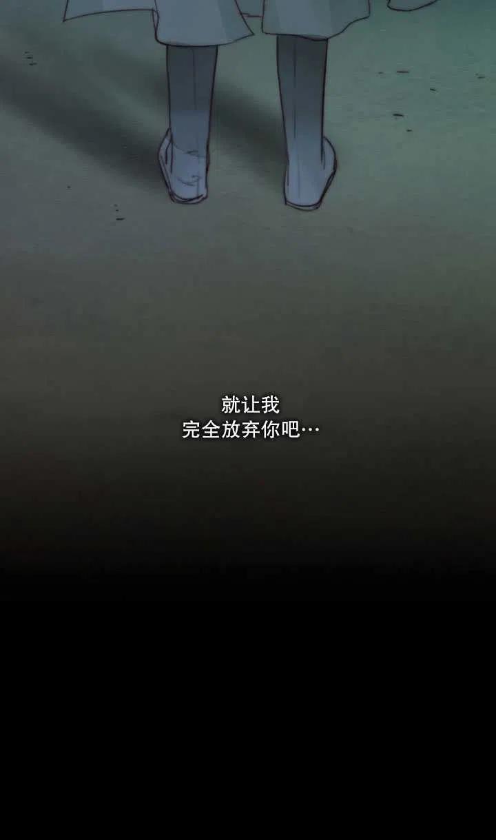 黑色冬季 第104话 第27页