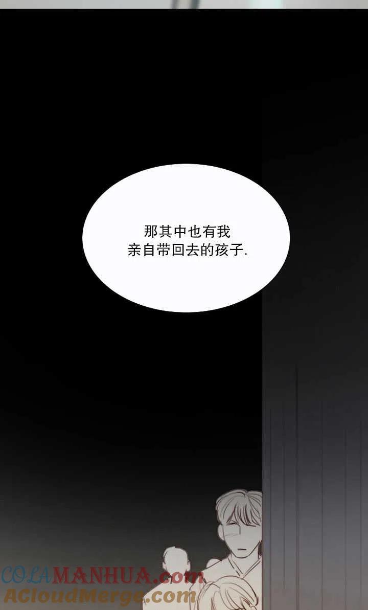 黑色冬季 第104话 第17页