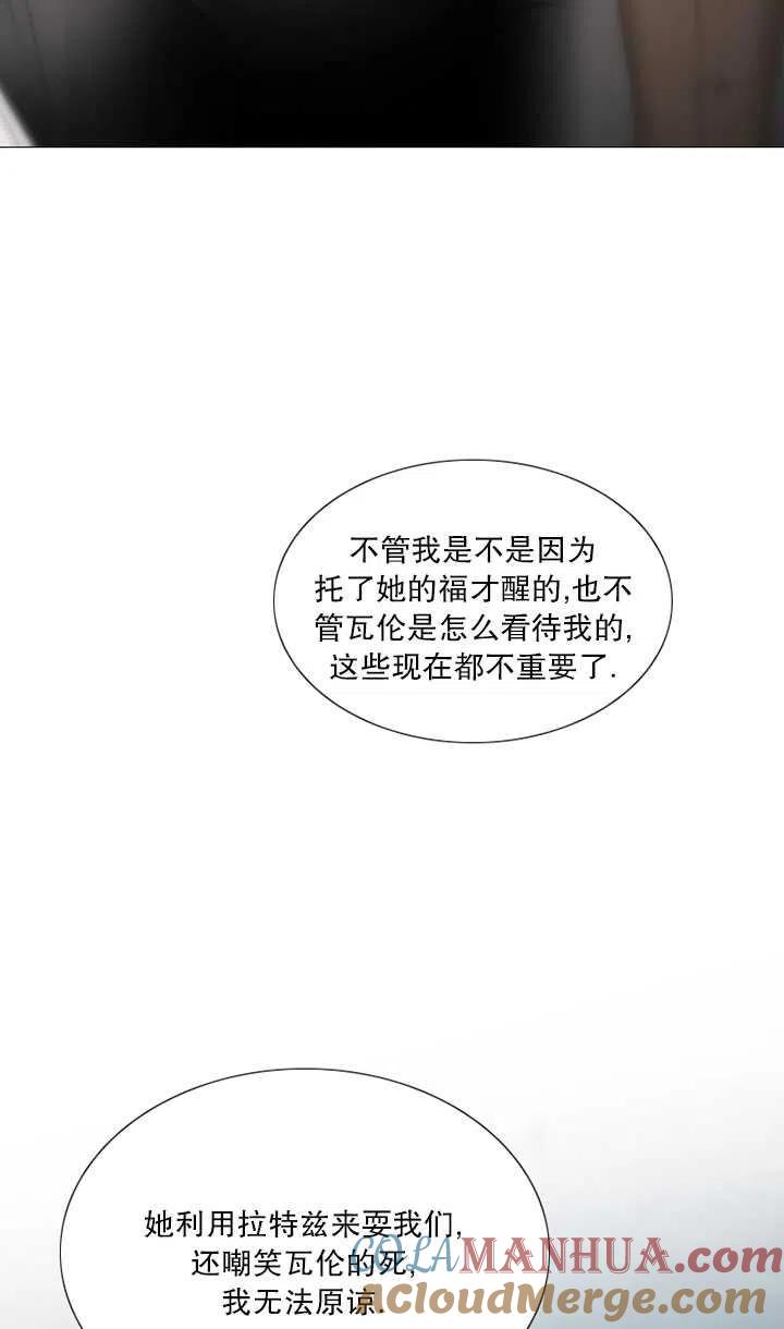 黑色冬季 第104话 第65页