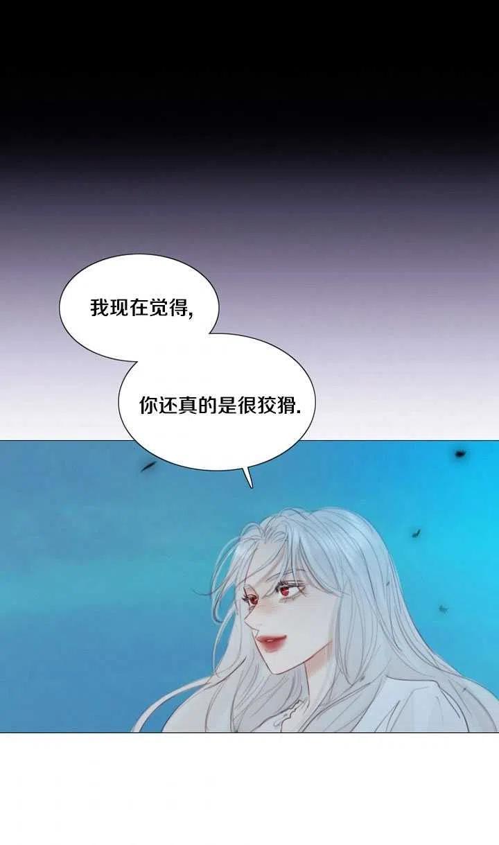 黑色冬季 第104话 第28页