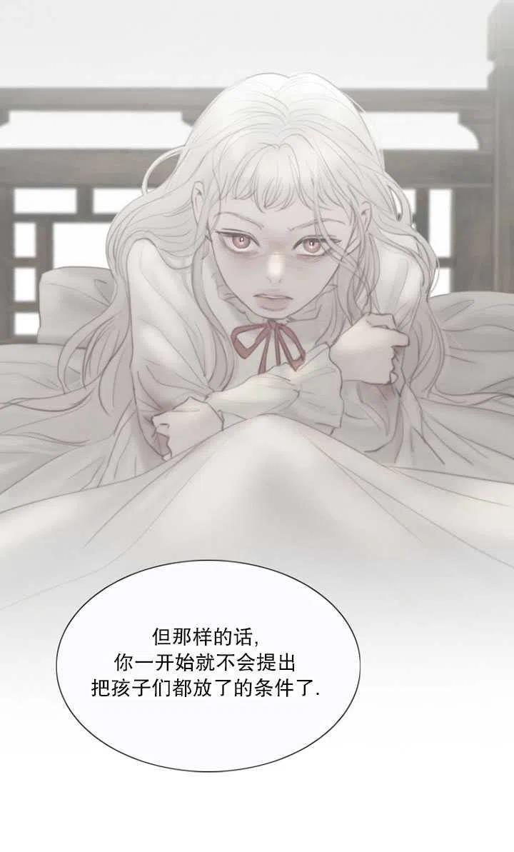 黑色冬季 第104话 第15页