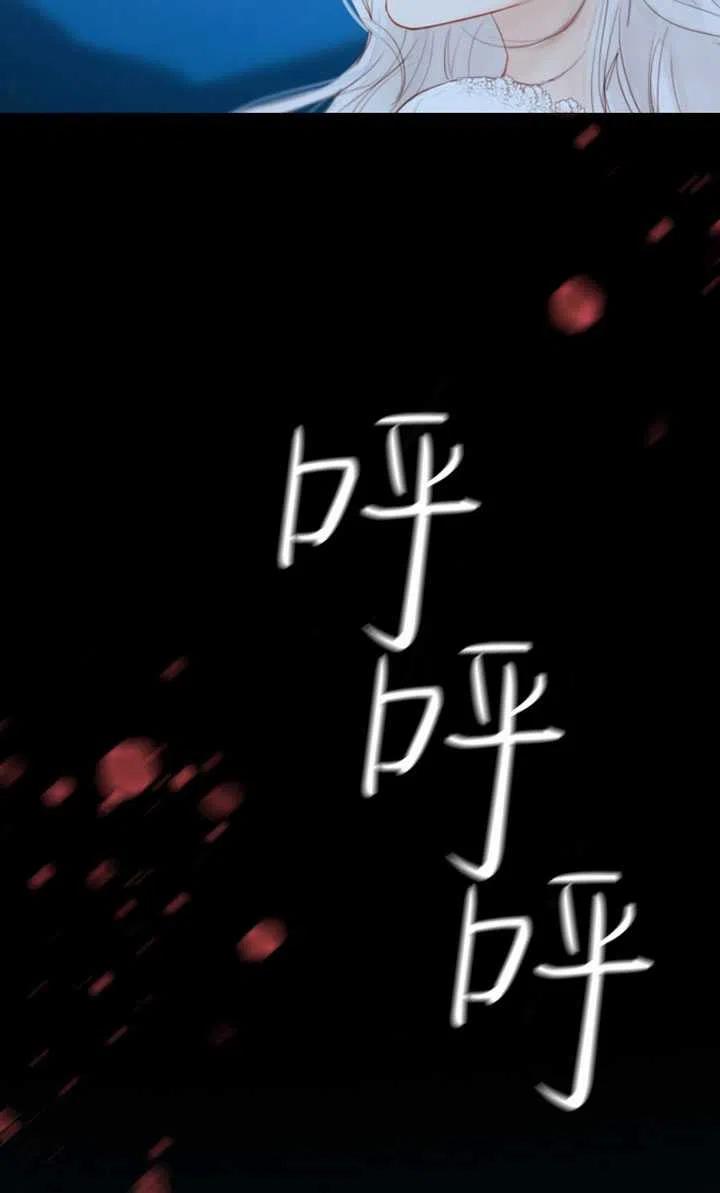 黑色冬季 第104话 第4页