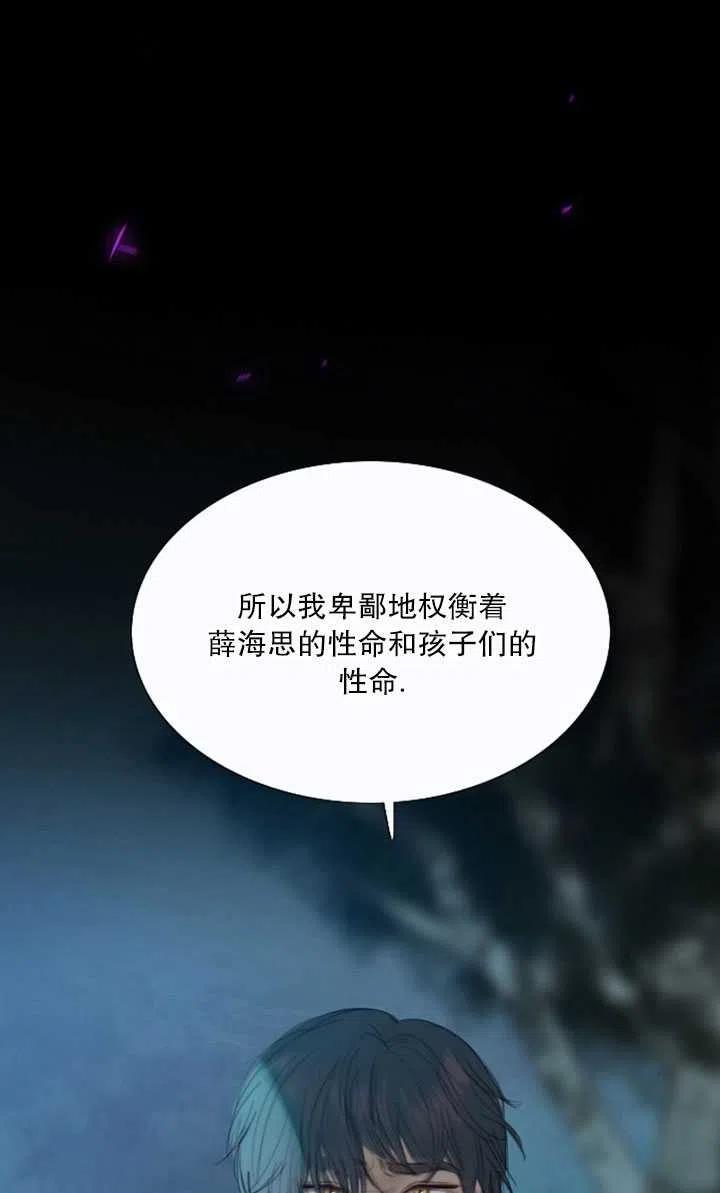 黑色冬季 第104话 第19页