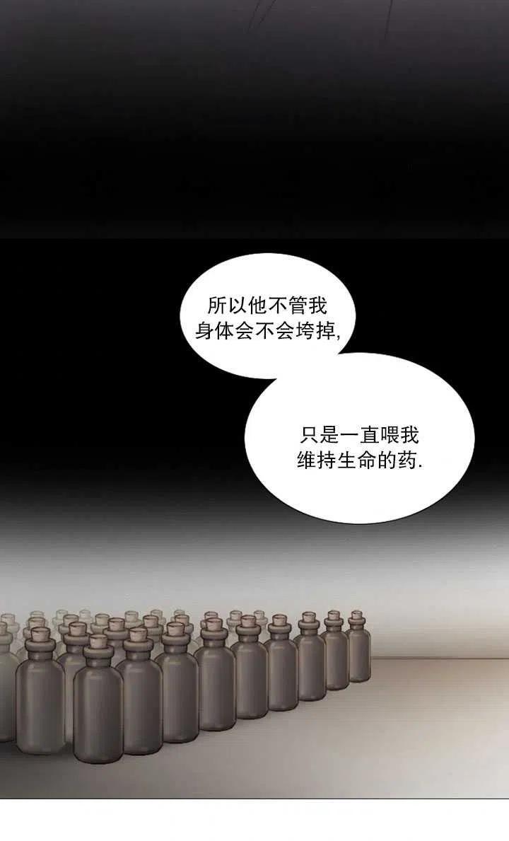 黑色冬季 第104话 第50页