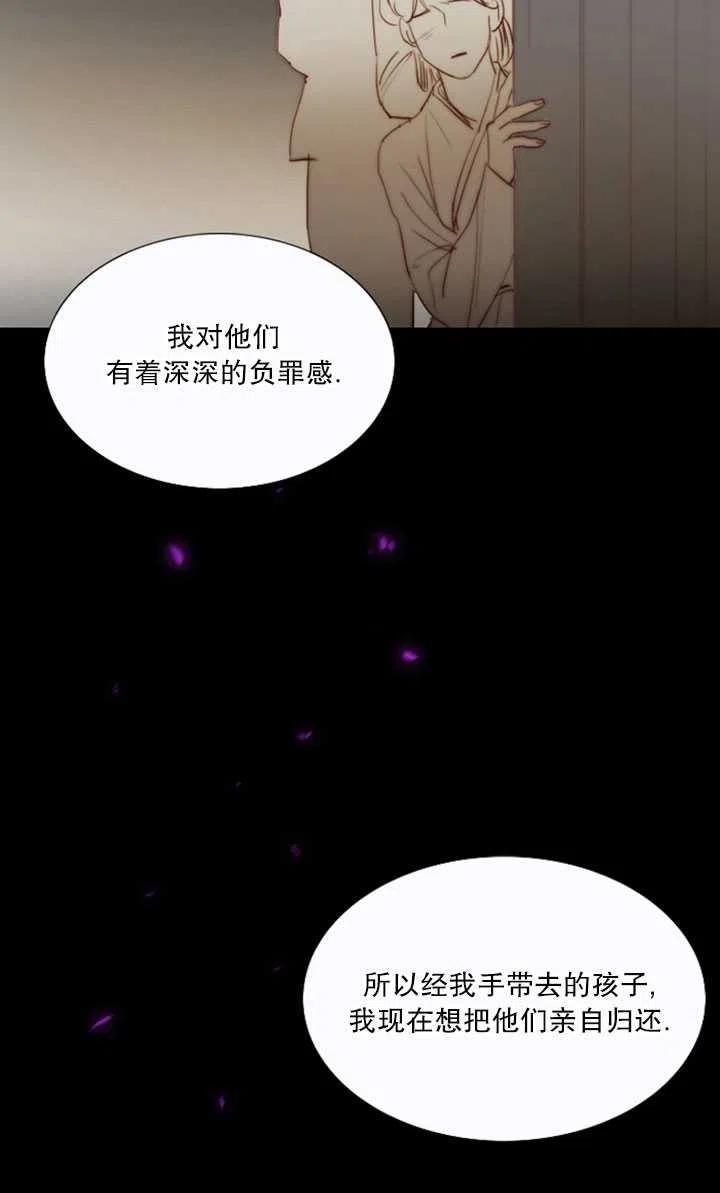 黑色冬季 第104话 第18页