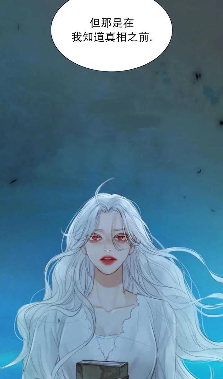 黑色冬季 第104话 第38页