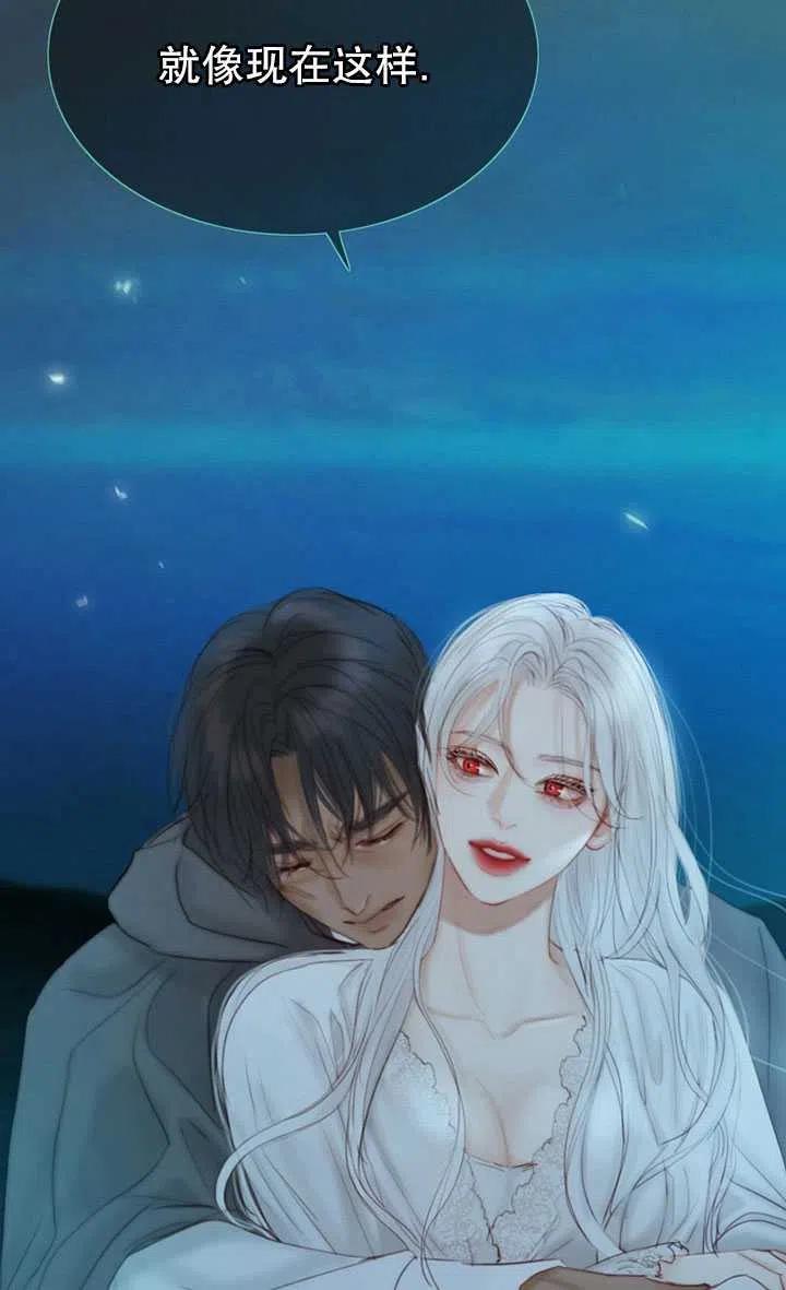 黑色冬季 第104话 第98页