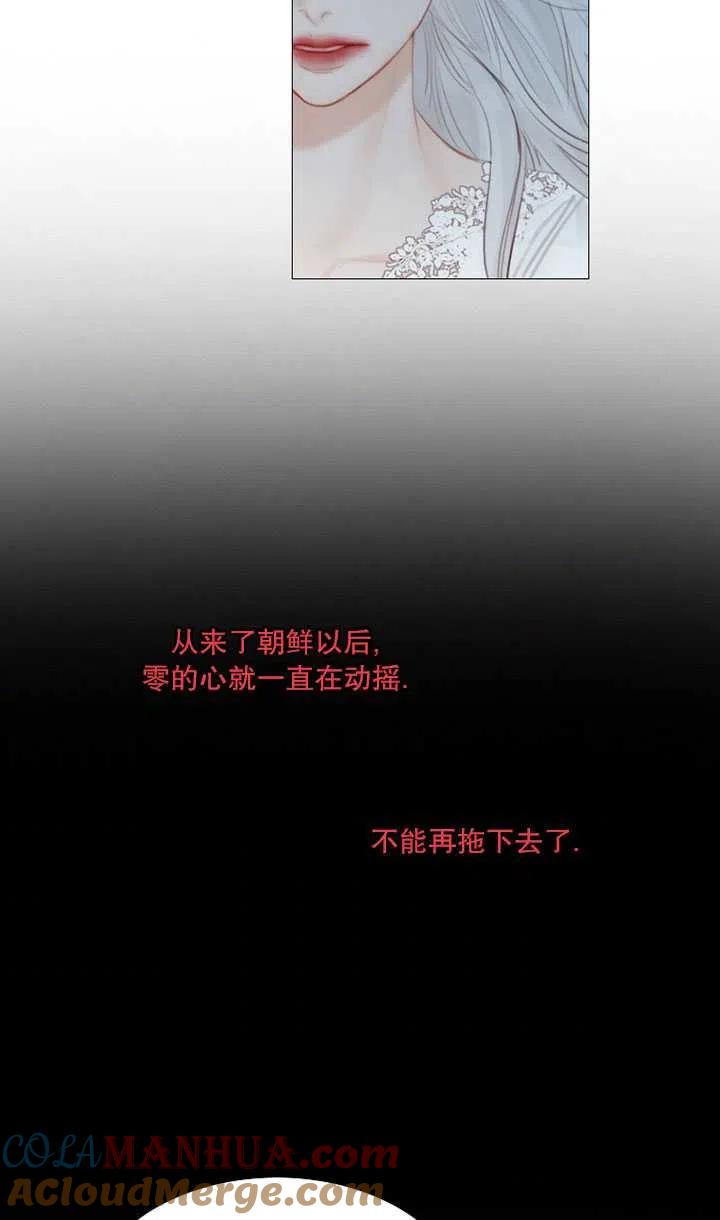 黑色冬季 第104话 第77页