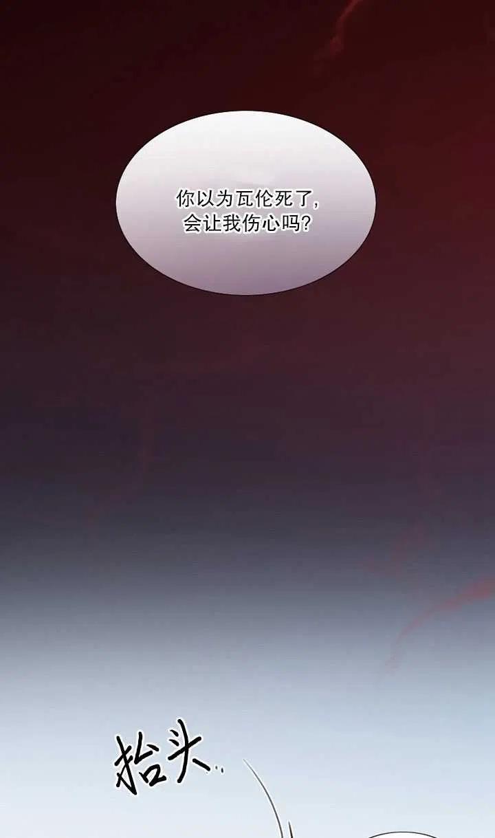 黑色冬季 第104话 第35页