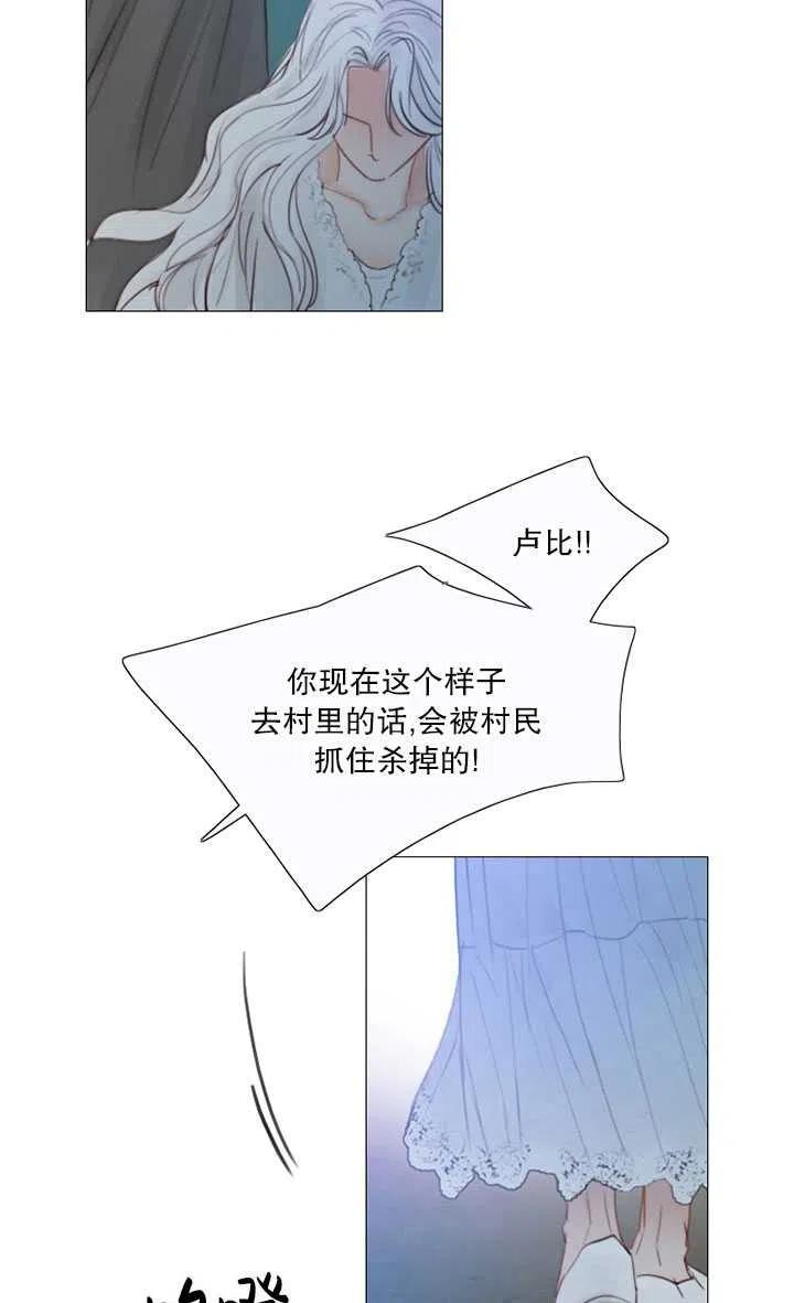 黑色冬季 第104话 第82页