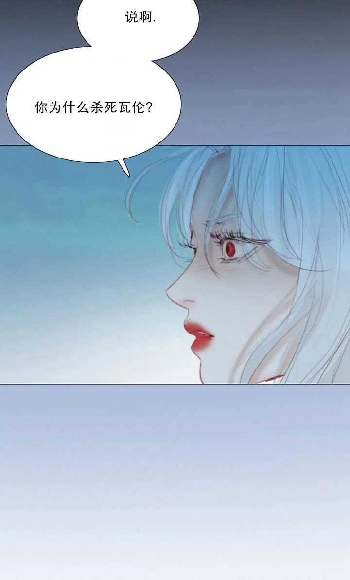 黑色冬季 第104话 第7页
