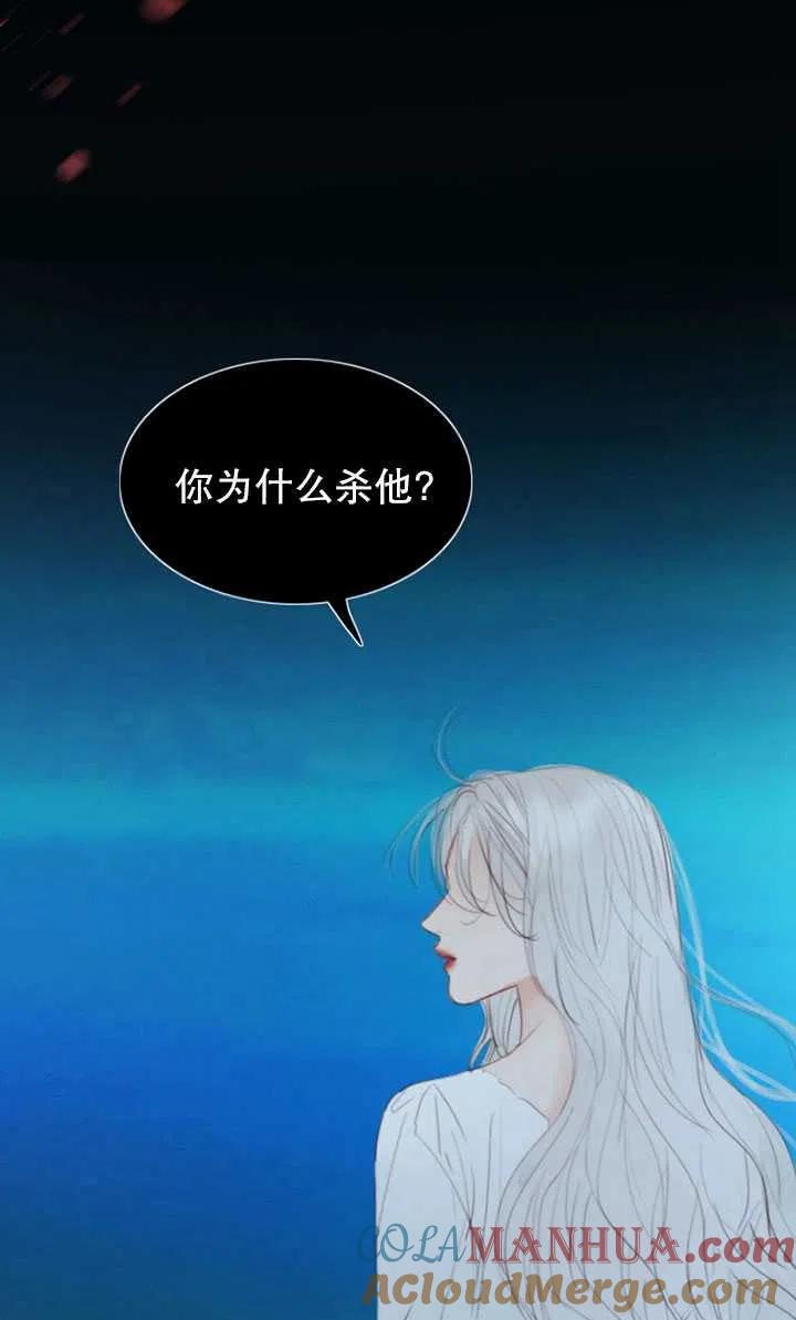 黑色冬季 第104话 第5页