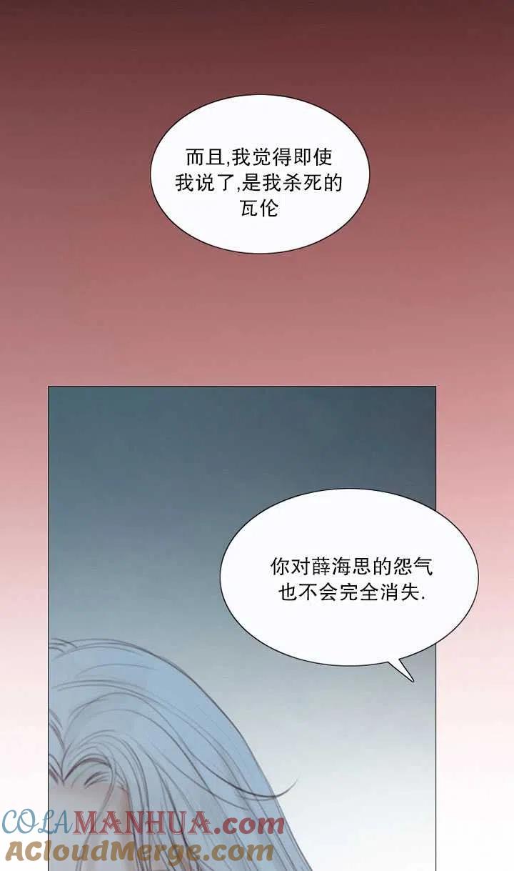 黑色冬季 第104话 第21页