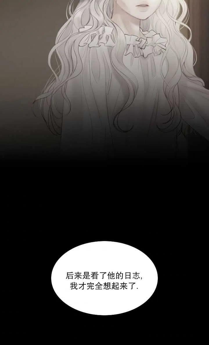 黑色冬季 第104话 第56页