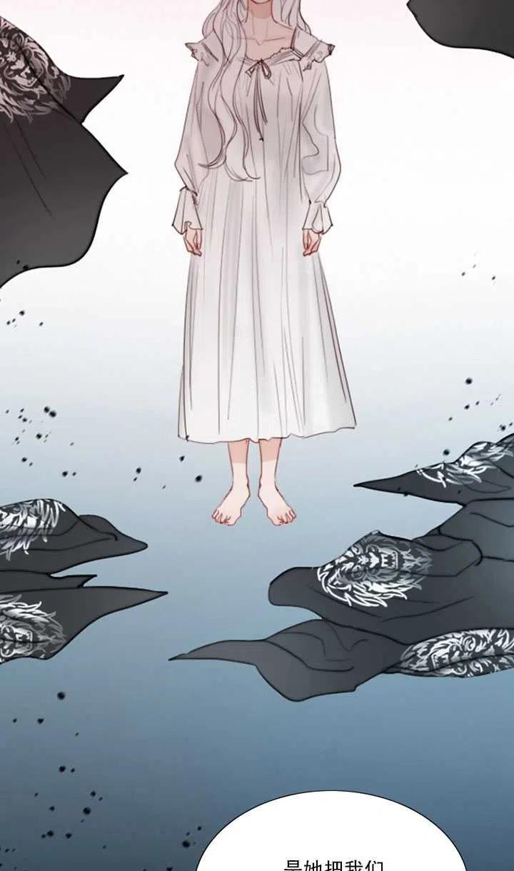 黑色冬季 第104话 第72页