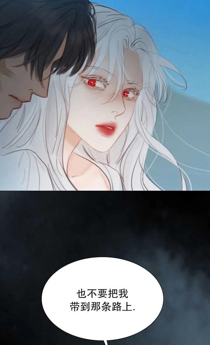 黑色冬季 第104话 第94页