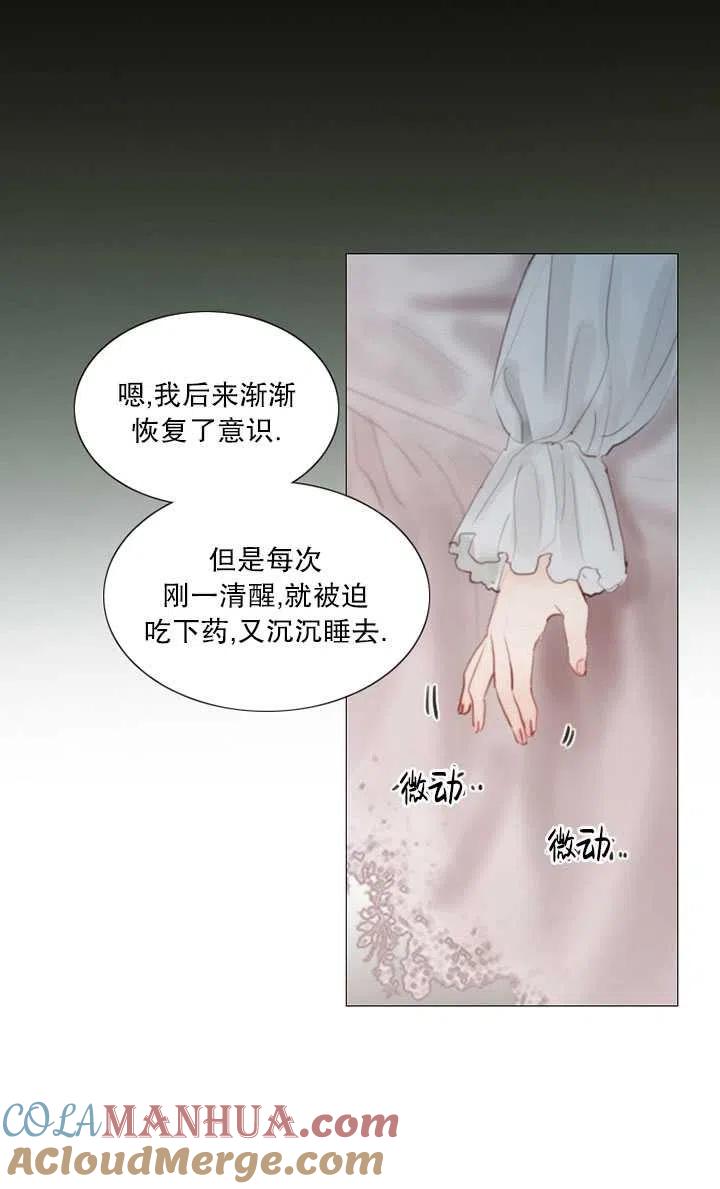 黑色冬季 第104话 第53页
