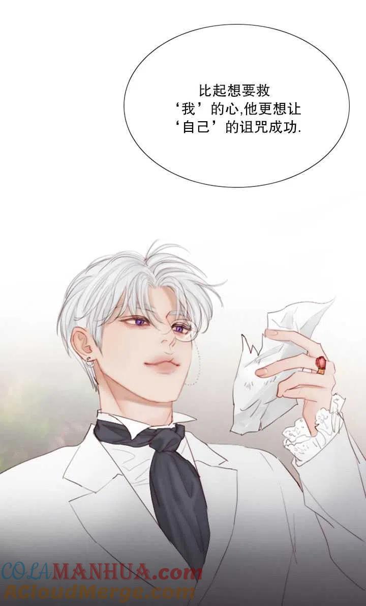 黑色冬季 第104话 第49页