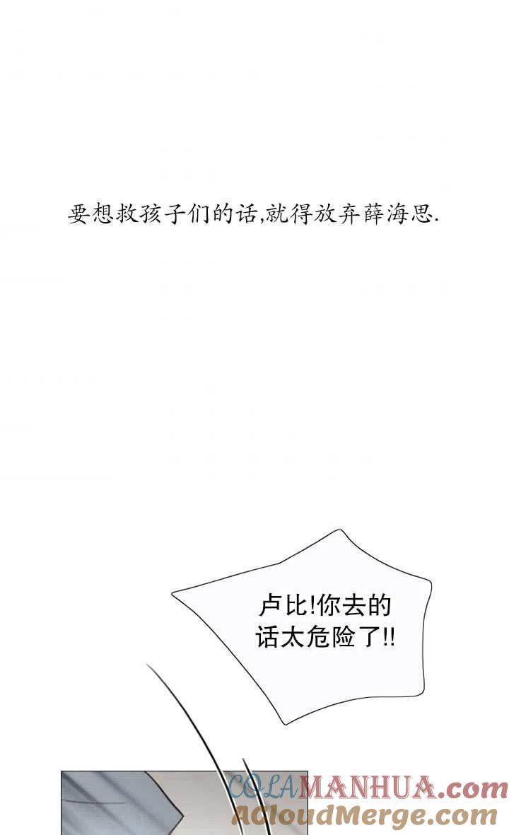 黑色冬季 第104话 第85页