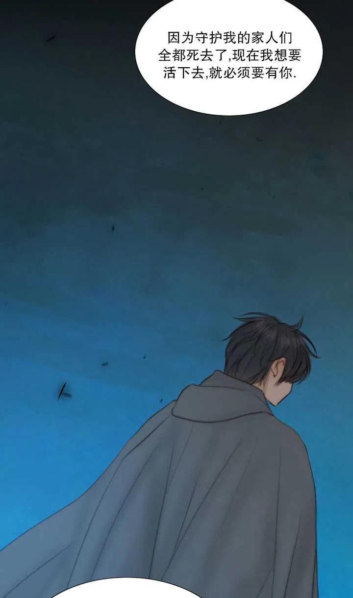 黑色冬季 第104话 第30页