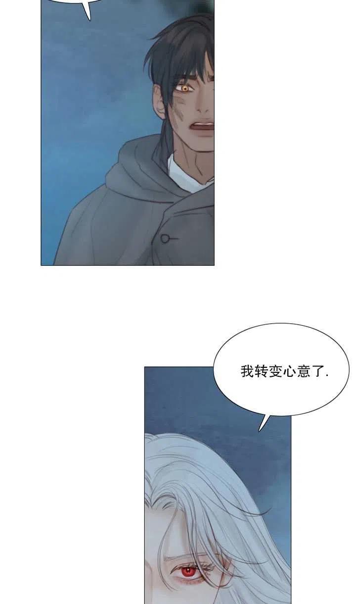 黑色冬季 第104话 第76页