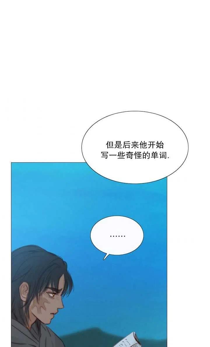 黑色冬季 第104话 第42页