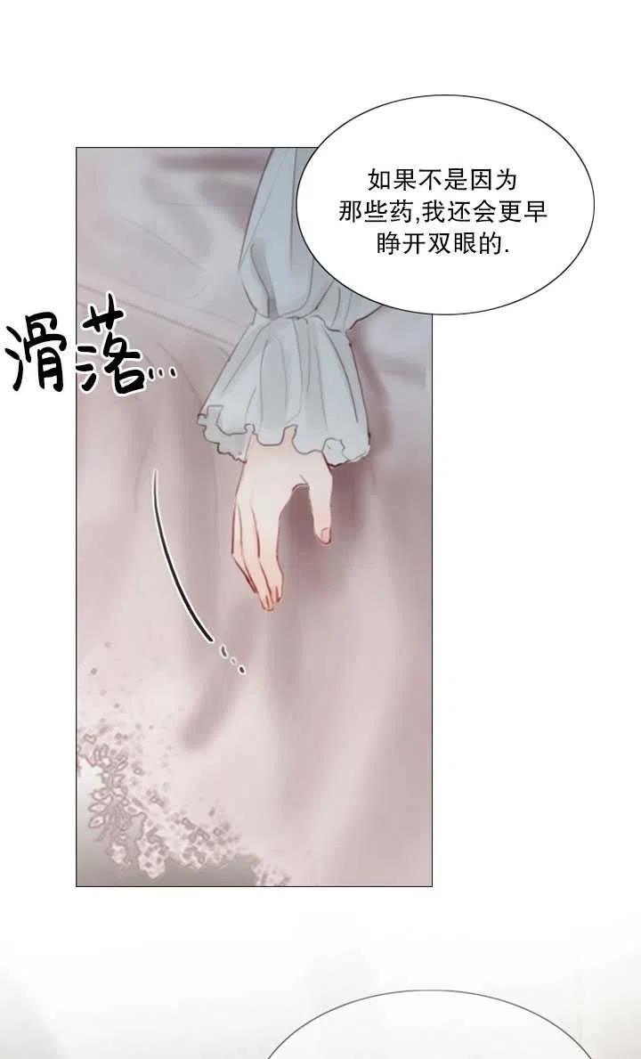 黑色冬季 第104话 第54页