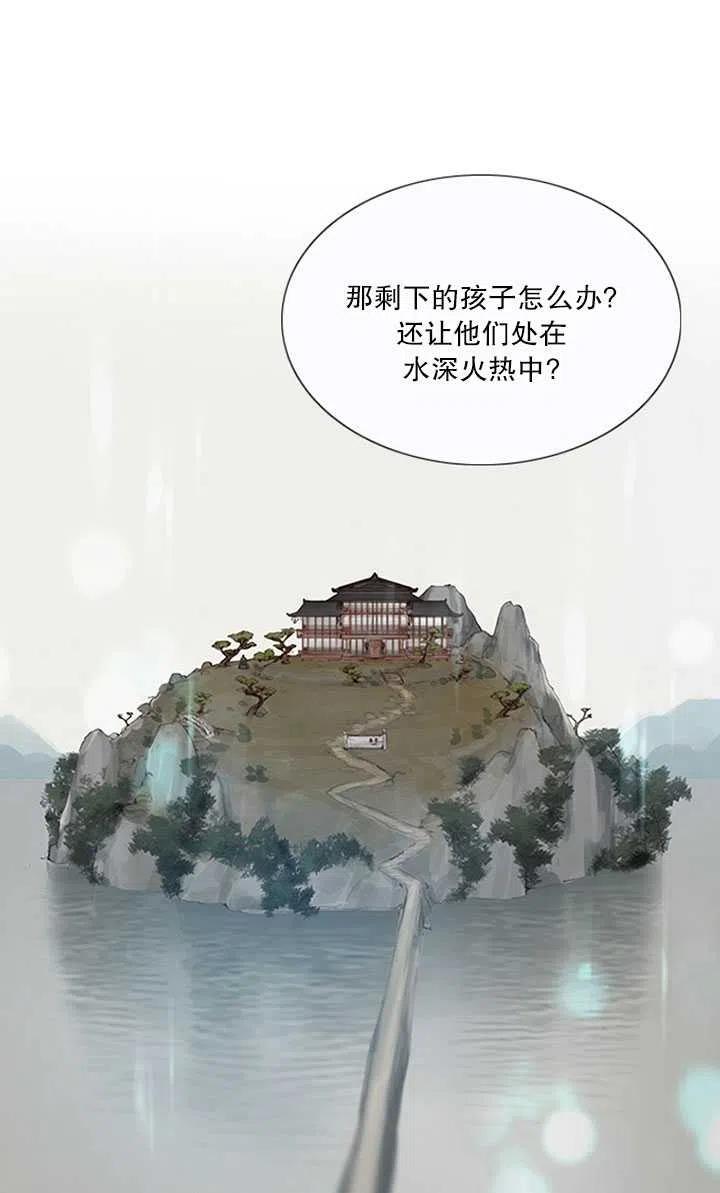 黑色冬季 第104话 第16页