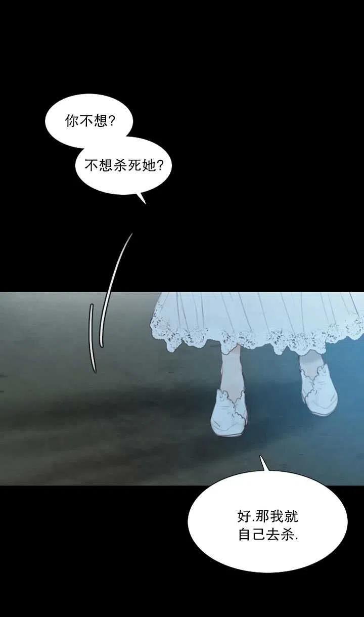 黑色冬季 第104话 第80页