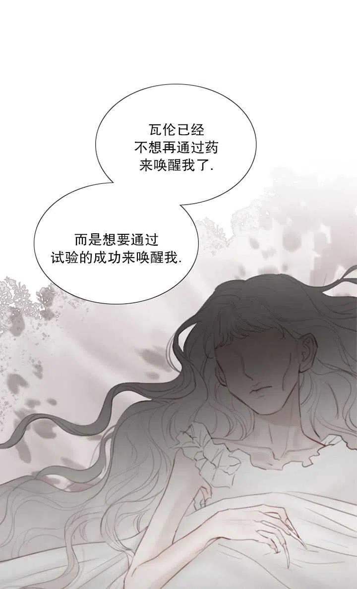 黑色冬季 第104话 第51页